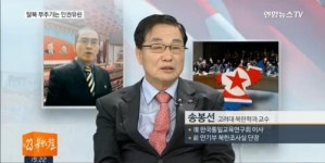 檢 사이버외곽팀 의혹 국정원 퇴직자모임 양지회 회장 조사