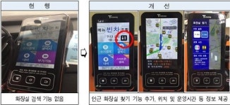 택시기사의 말 못할 고충 화장실…결제기로 가까운 곳 찾는다