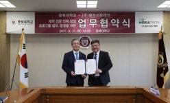 [충북소식] 충북대-셀트리온제약 업무협약