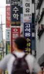 수능개편에 민감한 학원가