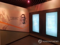 손기정기념재단 기념관