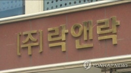 [주간관심주] 락앤락, 창업주 매각 후 탈바꿈 기대에 급등