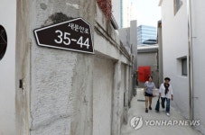 새문안로에 조성된 돈의문박물관마을