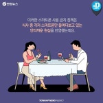[카드뉴스] 식사중에 스마트폰 보지 않으면 음식값 깎아주는 식당