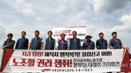 노조할 권리 즉각 보장!