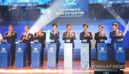 제52회 전국기능경기대회 제주서 개막…1천901명 출전(종합)