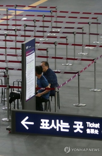 SRT 추석 열차표 예매 하루 전