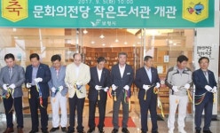 [충남소식] 보령문화의전당에 작은도서관 개관