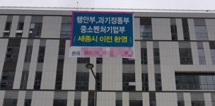 세종시 이전 정부부처 민간건물 입주할까…상가 들썩