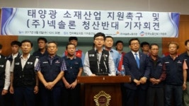 전북 노동계 넥솔론 청산 반대, 긴급운영자금 투입해야