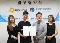 글로벌사이버대, 지구촌 청년문화기업 화이트홀과 MOU