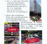 외벽 구조물 추락 포스코 더샵 아파트 2000년 후반 입주 집중