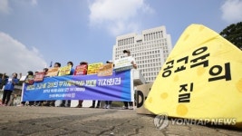 전국 중등 예비교사들의 외침