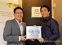 주식회사 테무, 씀씀이가 바른기업 캠페인 참여