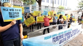 기간제교사연합, 정규직 전환 촉구