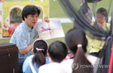 재미있는 동화