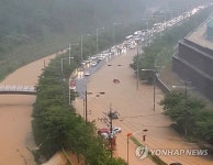 부산 폭우…출근길 물에 잠긴 도로