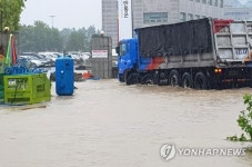 도로에 차오른 물
