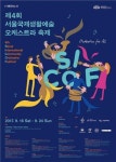 드럼통아지트(A Drum Agit) | 드럼통·깡통악기의 화음…'카테우라 재활용 오케스트라' 방한