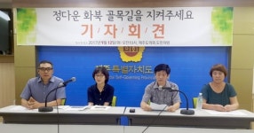 수백년 역사 담긴 제주 화북 골목길 지켜주세요