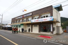 호남119특수구조대 임시청사