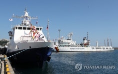 동해해경 부두에 입항한 러시아 경비함정