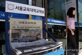 서울 초등교사 선발인원 280명 증원