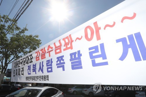 안철수, 이대통령 경축사 중 조국·윤미향 사면 반대 항의플래카드 들어 보여 폭발적 관심 형성