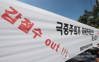 전북에 걸린 안철수 대표 비판 플래카드