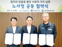 대구노동청·신용보증기금 노사 사회가치 실현 협약