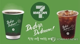 편의점 커피값 오른다…세븐일레븐 1천200원으로 인상