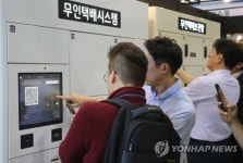 무인택배시스템