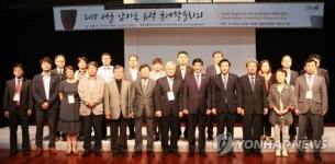 2017 서울 암사동 유적 국제학술회의