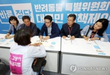 반려동물 정책 제안 받습니다