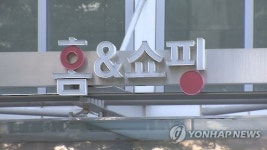 경찰, 홈앤쇼핑 신사옥 시공사 선정 관련 의혹 수사