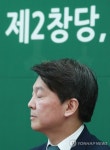 제2창당, 쉼표가 아닌 느낌표가 되려면?