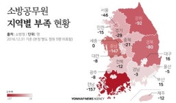 [디지털스토리] 숨 막히는 소방관들…현장 활동 인력 1만7천명 부족