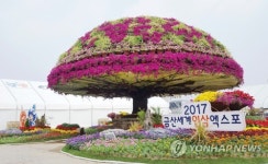 생명의 뿌리 맛보세요…금산세계인삼엑스포 21일 팡파르
