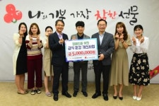 한국지엠한마음재단, 장애인직업재활시설에 온정