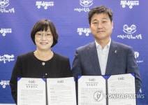 서울시설공단, 성북구청과 MOU 체결