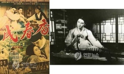 [김은주의 시선] 영화 춘향전이 갖는 의미