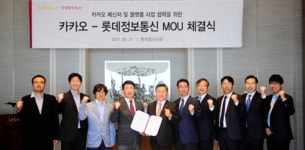 버거 하나…롯데 매장서 카톡 음성주문 서비스 추진