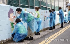 두산큐벡스(주)두산중공업게스트하우스식당 | 벽화 그리는 두산중공업 사회봉사단
