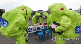 제주 생물테러 대비 모의훈련