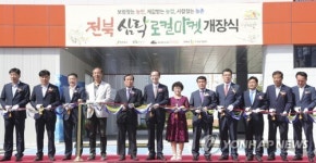 전북 첫 광역 로컬마켓, 혁신도시에 개장