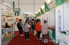 GTI 국제무역·투자박람회 개관