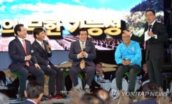 수삼센터30호 | 인삼 산업의 미래 토크콘서트