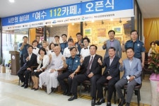 경찰서에서 향긋한 커피향이… 여수경찰서 112카페 오픈