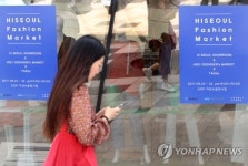 제1회 하이서울 패션마켓