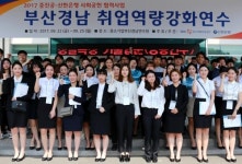 [게시판] 신한은행, 부산·경남지역 취업박람회